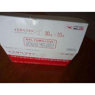 yuu様専用　イミダペプチド　ドリンク(ビタミン)