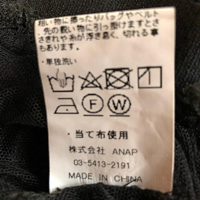 ANAP(アナップ)のレーススカート レディースのスカート(ロングスカート)の商品写真