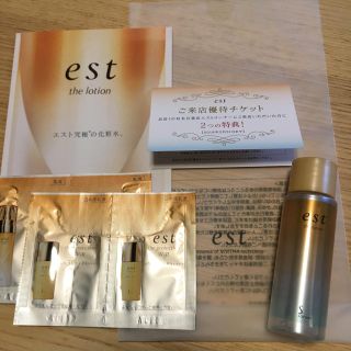 エスト(est)のエスト ザ ローション 30ml(化粧水/ローション)