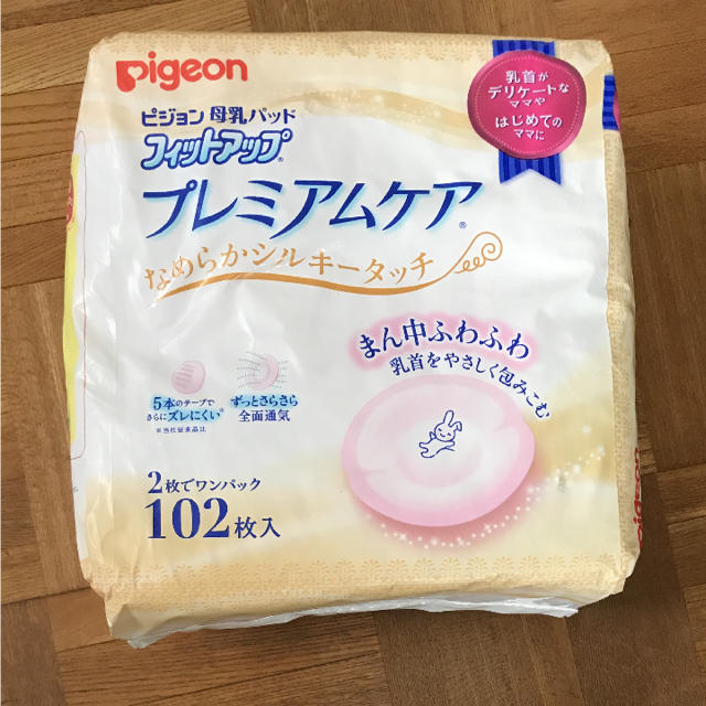 Pigeon(ピジョン)のピジョン 母乳フリーザーパック&母乳パッド セット キッズ/ベビー/マタニティの洗浄/衛生用品(母乳パッド)の商品写真