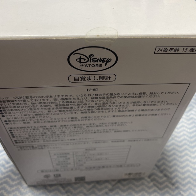 Disney(ディズニー)の【新品タイムセール！】※送料無料‼︎Disney目覚まし時計ディズニーストア インテリア/住まい/日用品のインテリア小物(置時計)の商品写真