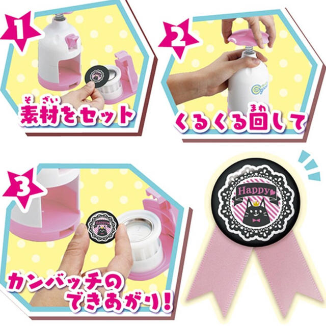 BANDAI(バンダイ)のカンバッチグー Canバッチgood！セット ハンドメイドのキッズ/ベビー(おもちゃ/雑貨)の商品写真