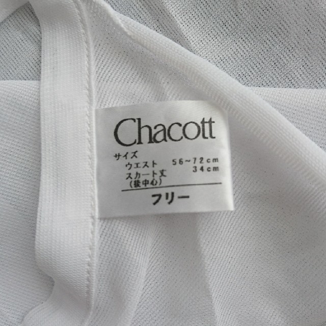 CHACOTT(チャコット)のChacottスカート スポーツ/アウトドアのスポーツ/アウトドア その他(ダンス/バレエ)の商品写真