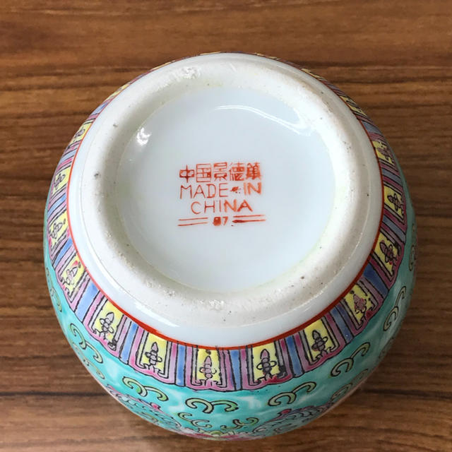 華榮堂 華栄堂 菓子皿 骨董 中国 陶磁器 - 食器