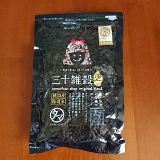 新品未開封！【タマチャンショップ 三十雑穀 黒300g】(米/穀物)