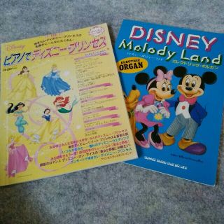 ディズニー(Disney)のピアノ エレクトーン 楽譜 ２冊セット(ポピュラー)