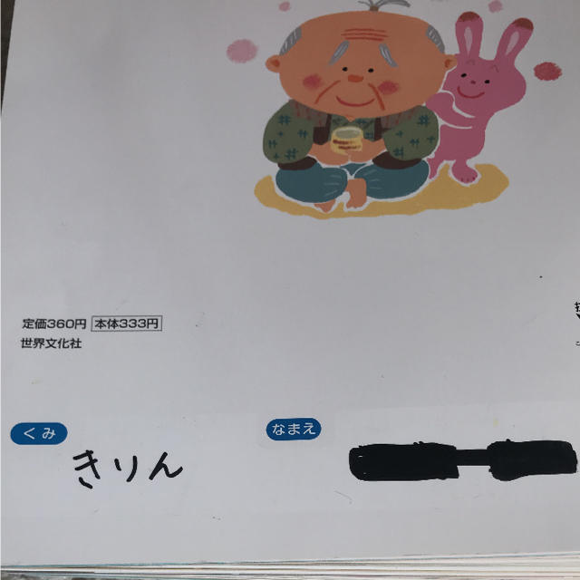 絵本6冊セット エンタメ/ホビーの本(絵本/児童書)の商品写真