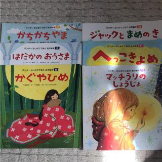 絵本6冊セット(絵本/児童書)