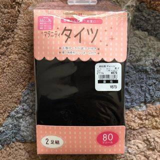 ニシマツヤ(西松屋)の【新品・未使用】マタニティタイツ ２足組 定価879円(マタニティタイツ/レギンス)