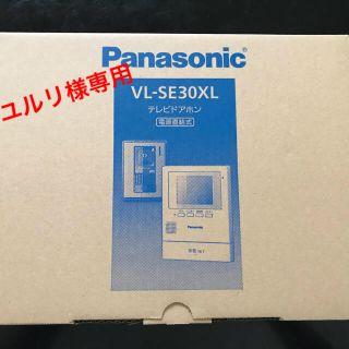 パナソニック(Panasonic)のパナソニック  テレビドアホンVL-SE30XL(その他)