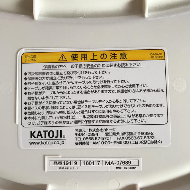 KATOJI(カトージ)のカトージ 豆イス テーブル キッズ/ベビー/マタニティの授乳/お食事用品(その他)の商品写真