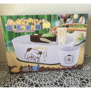 ポムポムプリン(ポムポムプリン)の新品未開封 ポムポムプリン 流しそうめん器(調理道具/製菓道具)