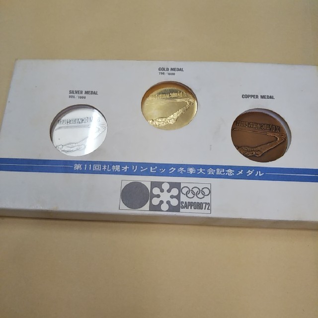 【日本限定モデル】 札幌オリンピック記念メダル 貨幣