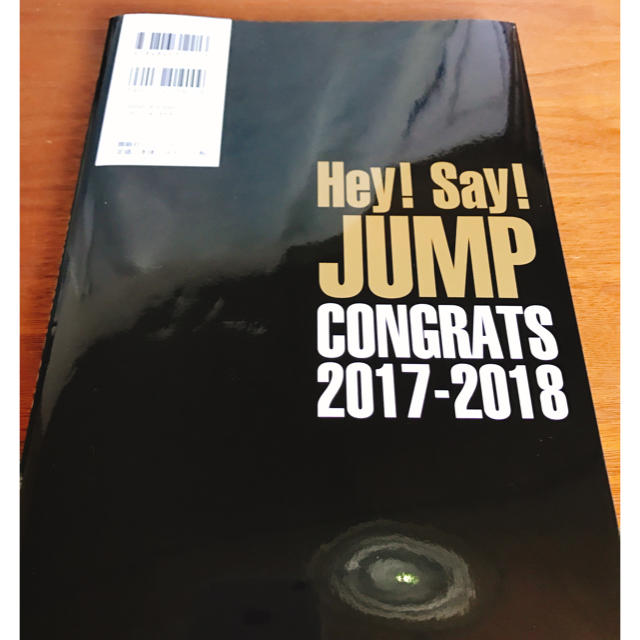 Hey! Say! JUMP(ヘイセイジャンプ)のHey!Say!JUMP CONGRATS2017-2018 エンタメ/ホビーのタレントグッズ(アイドルグッズ)の商品写真