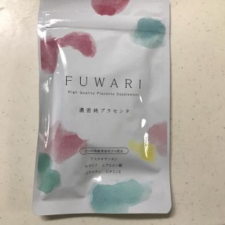 シューマッハ様専用！FUWARI 濃密純プラセンタ サプリメント(その他)