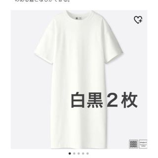 ユニクロ(UNIQLO)のユニクロ クルーネックTシャツワンピース ２枚セット(ロングワンピース/マキシワンピース)