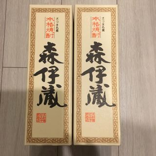 森伊蔵 2本セット(焼酎)