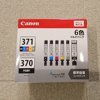 キヤノン(Canon)のキヤノン 純正インク  BCI-371+370/6MP  6色マルチパック(オフィス用品一般)