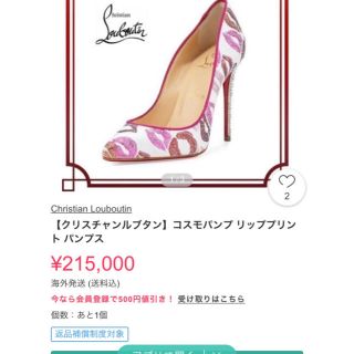 クリスチャンルブタン(Christian Louboutin)の服部様専用☆クリスチャンルブタン ◆確実正規品◆ スワロ パンプス 定価21万(ハイヒール/パンプス)