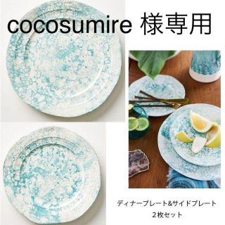 アンソロポロジー(Anthropologie)のcocosumire 様専用 ディナープレート、サイドプレート計4点セット(食器)