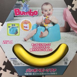 バンボ(Bumbo)のバンボ 新品 未開封 専用腰ベルト バンボバッグ(その他)