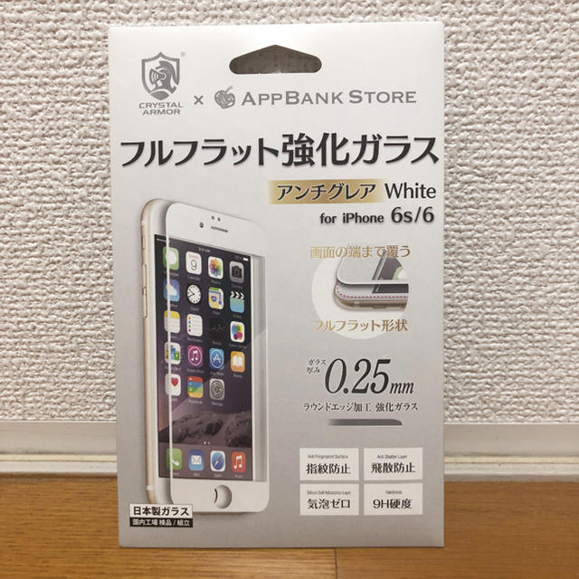 macromanさま専用 iPhone6/6s  ガラスフィルム スマホ/家電/カメラのスマホアクセサリー(保護フィルム)の商品写真