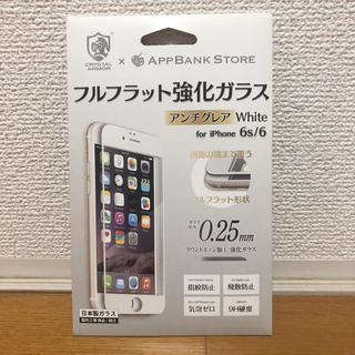 macromanさま専用 iPhone6/6s  ガラスフィルム(保護フィルム)