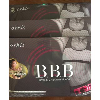 B.B.B(ダイエット食品)