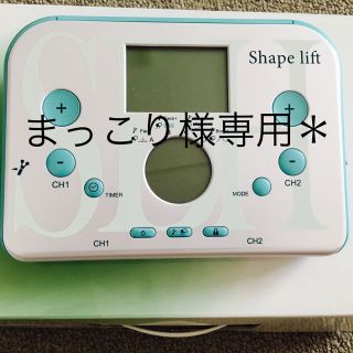 シェイプリフト(エクササイズ用品)