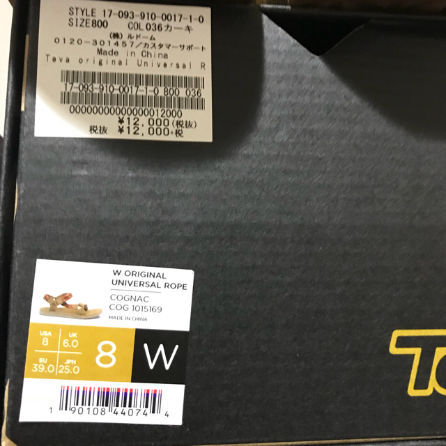 Teva(テバ)のテバ ユニバーサルロープ カーキ 25cm レディースの靴/シューズ(サンダル)の商品写真
