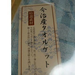 イマバリタオル(今治タオル)のLUCY様☆SALE☆今治産＊タオルケット（配送料金込み)(その他)