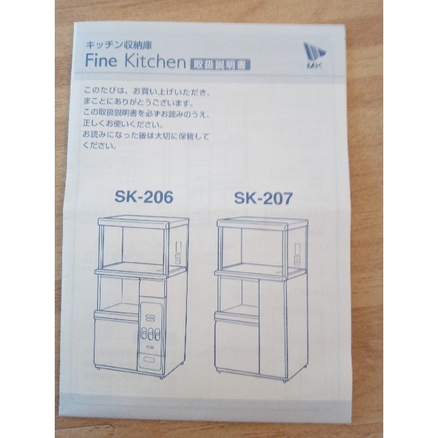 レンジ台 (米びつ20kg、2口コンセント付) 日本製 インテリア/住まい/日用品の収納家具(キッチン収納)の商品写真