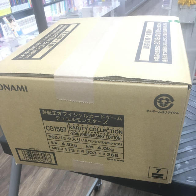 【2022年製 新品】 遊戯王 - レアリティコレクション2 カートン Box/デッキ/パック 【2022年製 新品】 遊戯王 - レアリティコレクション2 カートン Box/デッキ/パック