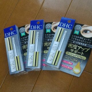 ディーエイチシー(DHC)のDHC☆エクストラビューティーアイラッシュトニック☆３本セット(まつ毛美容液)