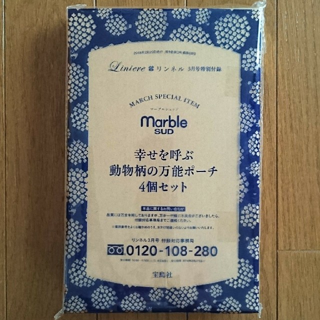 marble(マーブル)のmarble 万能ポーチ 4種セット レディースのファッション小物(ポーチ)の商品写真