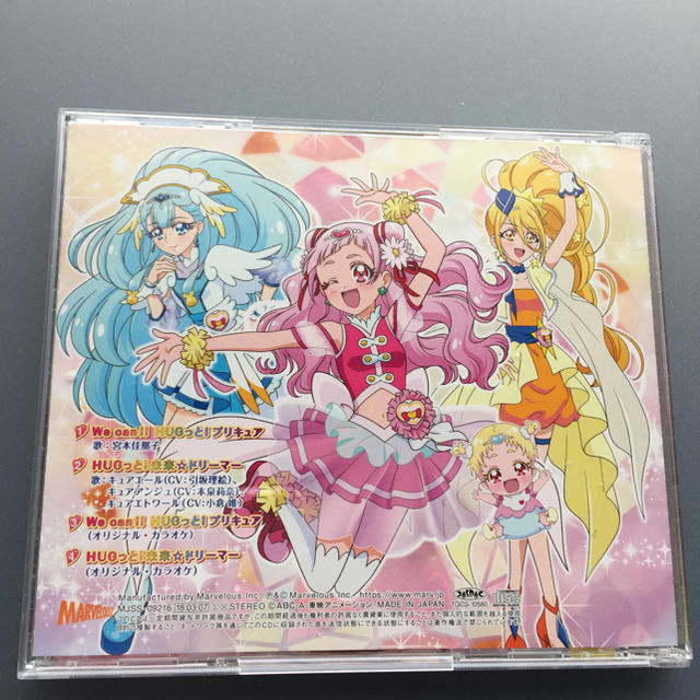 Hugっと プリキュア 主題歌 Cdの通販 By Minori ラクマ