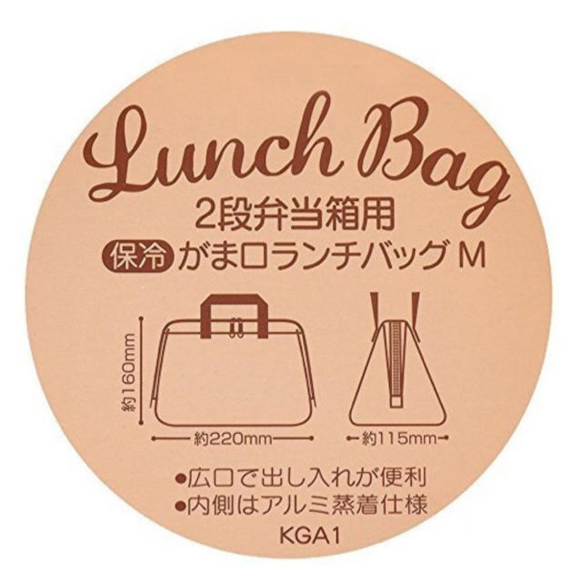 サンリオ(サンリオ)の新品☆ハローキティー ランタバック☆ インテリア/住まい/日用品のキッチン/食器(弁当用品)の商品写真