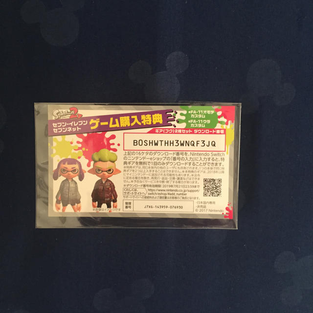 ニンテンドースイッチ スプラトゥーン2 ニンテンドースイッチ スプラトゥーン2