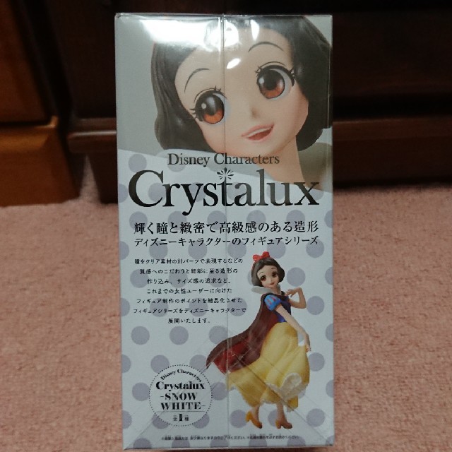 Disney(ディズニー)のCrystalux  白雪姫 エンタメ/ホビーのフィギュア(その他)の商品写真