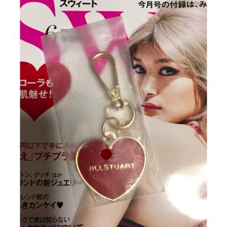 ジルスチュアート(JILLSTUART)のジルスチュアート スイート6月号付録♡(キーホルダー)