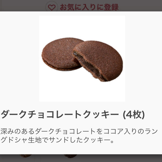 Chocolate Godivaクッキーアソートメント 8枚入の通販 By Rioka S Shop チョコレートならラクマ