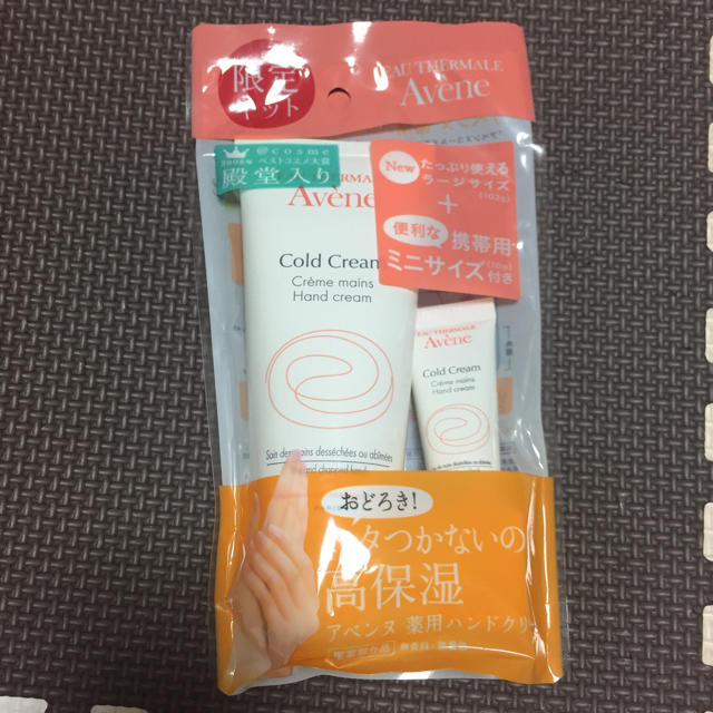 Avene(アベンヌ)のavene ハンドクリーム コスメ/美容のボディケア(ハンドクリーム)の商品写真