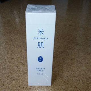 コーセー(KOSE)の米肌澄肌美白化粧水✨(化粧水/ローション)