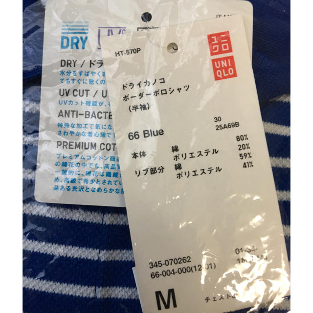 UNIQLO(ユニクロ)の未使用 タグ付き ユニクロ ボーダーポロシャツ UVカット メンズのトップス(ポロシャツ)の商品写真