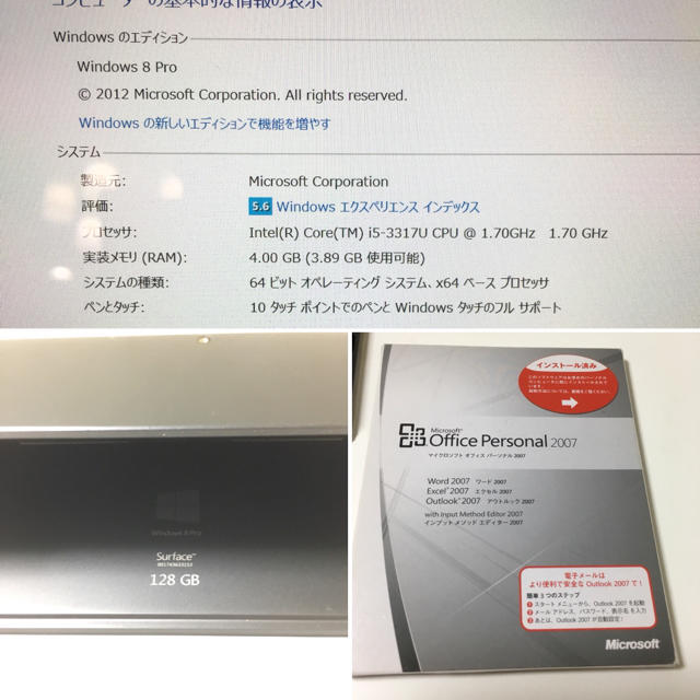 Microsoft - surface pro1 サーフェスプロ初代 オマケ付きの通販 by