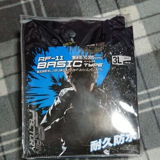 レインスーツ(3Ｌ)ブラック(レインコート)