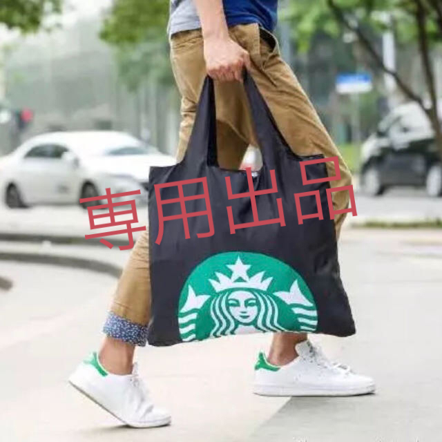 Starbucks Coffee(スターバックスコーヒー)のhiro松 様 専用出品 レディースのバッグ(エコバッグ)の商品写真