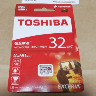 トウシバ(東芝)の東芝 microSD 32GB TOSHIBA(その他)