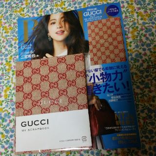 シュウエイシャ(集英社)の☆未開封☆BAILA6月号付録GUCCIマイスクラップブック☆(ノート/メモ帳/ふせん)