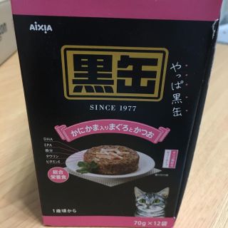 猫用 黒缶パウチ 12袋(ペットフード)